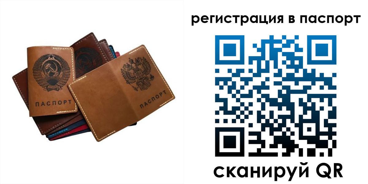 временная регистрация законно в Белой Калитве