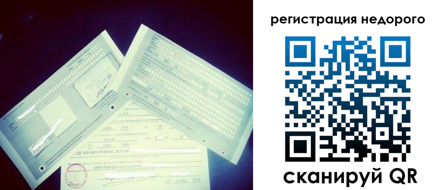 временная прописка в Белой Калитве