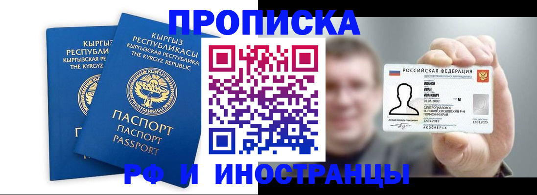 регистрация в Белой Калитве