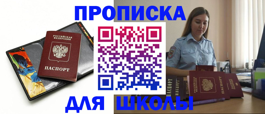 временная регистрация законно в Белой Калитве