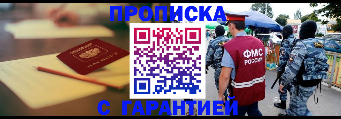 прописка для кредита в Белой Калитве