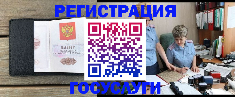 регистрация в Белой Калитве